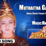 Muthaitha Gangamma Song Lyrics - Nagadevatha Movie