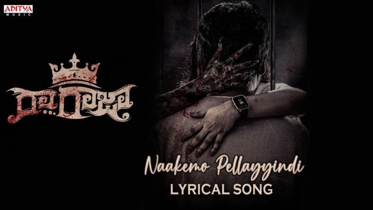 Naakemo Pellayyindi Song Lyrics - Raa Raja Movie