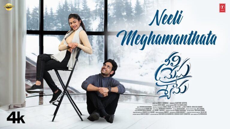 Neeli Meghamanthata Song Lyrics - Neeli Megha Shyama Movie