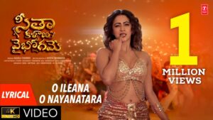 O Ileana O Nayanatara Song Lyrics - Seetha Kalyana Vaibhogame Movie