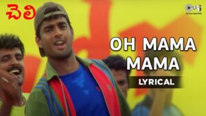 Oh Mama Mama Song Lyrics - Cheli Movie