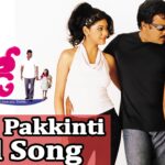 Patta Pakkinti Song Lyrics - Daddy Movie