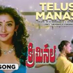 Telusa Manasa Song Lyrics - Criminal Movie
