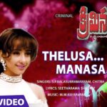 Thelusa Manasa Song Lyrics - Criminal Movie