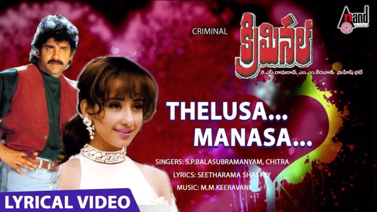 Thelusa Manasa Song Lyrics - Criminal Movie