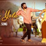 Yala Yala Song Lyrics - Seetha Kalyana Vaibhogame Movie