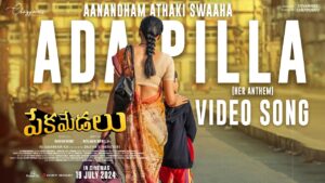 Adapilla (Her Anthem) Song Lyrics - Pekamedalu Movie