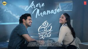 Arere Manase Song Lyrics - Neeli Megha Shyama Movie