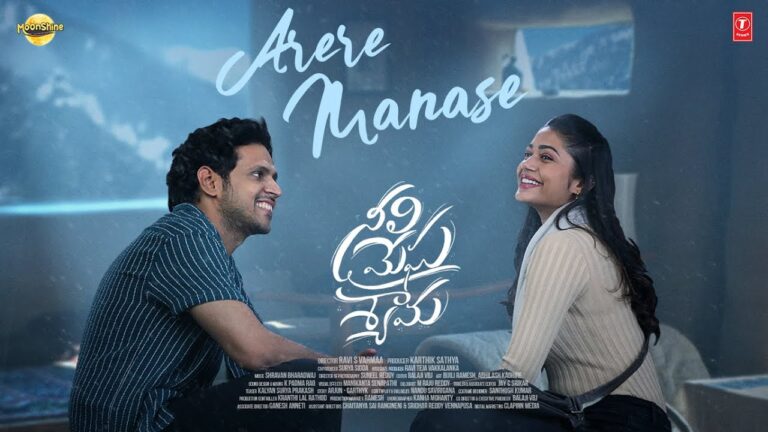 Arere Manase Song Lyrics - Neeli Megha Shyama Movie