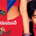 Chitti Nadumune Song Lyrics - Gudumba Shankar Movie