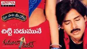 Chitti Nadumune Song Lyrics - Gudumba Shankar Movie