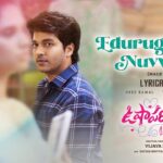 Eduruga Nuvvunte (Male) Song Lyrics - Usha Parinayam Movie