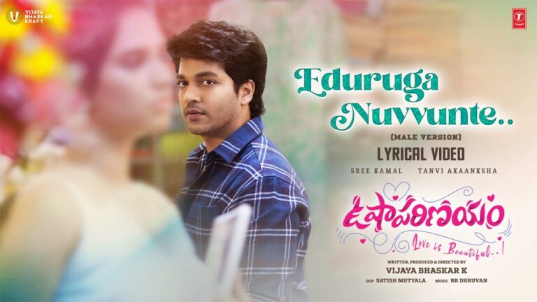 Eduruga Nuvvunte (Male) Song Lyrics - Usha Parinayam Movie