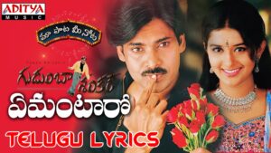 Emantaro Song Lyrics - Gudumba Shankar Movie