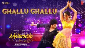 Ghallu Ghallu Song Lyrics - Usha Parinayam Movie