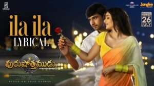 Ila Ila Song Lyrics - Purushothamudu Movie