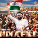 Jai India Song Lyrics - India Files Movie