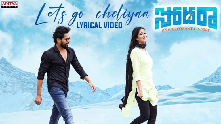 Lets Go Cheliyaa Song Lyrics - Sodara Movie