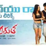 Love U Raa Song Lyrics - Chirutha Movie