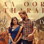 Maa Oori Jatharalo Song Lyrics - Bachhala Malli Movie