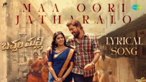 Maa Oori Jatharalo Song Lyrics - Bachhala Malli Movie