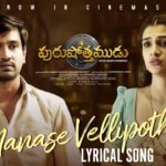 Manasey Vellipothey Song Lyrics - Purushothamudu Movie