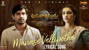 Manasey Vellipothey Song Lyrics - Purushothamudu Movie