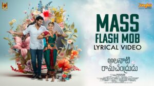 Mass Flash Mob Song Lyrics - Alanaati Ramachandrudu Movie