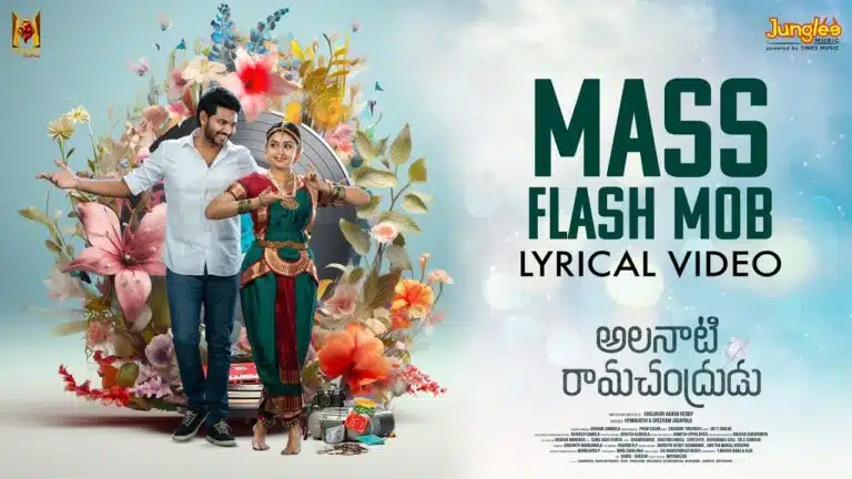 Mass Flash Mob Song Lyrics - Alanaati Ramachandrudu Movie