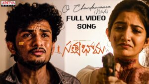 O Chandamama (Male) Song Lyrics - Satyabhama Movie