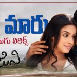 Oka Maru Song Lyrics - Ghajini Movie