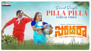 Pilla Pillaa Song Lyrics - Sodara Movie