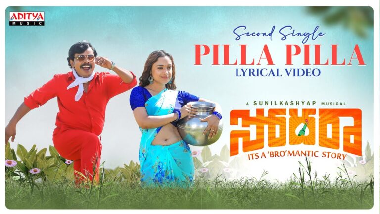 Pilla Pillaa Song Lyrics - Sodara Movie