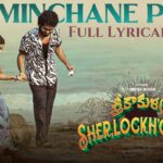 Preminchane Pilla Song Lyrics - Srikakulam Sherlockholmes Movie