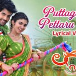 Puttagane Pettaru Peru Song Lyrics - Laggam Movie