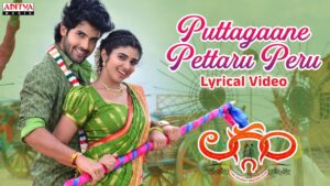 Puttagane Pettaru Peru Song Lyrics - Laggam Movie