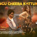 Rangucheera Kattukoni Song Lyrics - One / 4 Movie