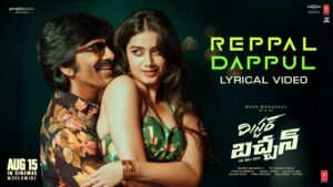 Reppal Dappul Song Lyrics - Mr. Bachchan Movie