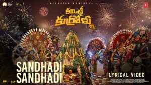 Sandhadi Sandhadi Song Lyrics - Committee Kurrollu Movie