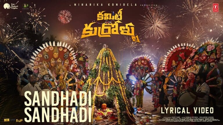 Sandhadi Sandhadi Song Lyrics - Committee Kurrollu Movie