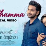 Seethamma Song Lyrics - Alanaati Ramachandrudu Movie