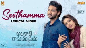 Seethamma Song Lyrics - Alanaati Ramachandrudu Movie