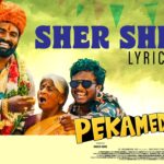 Sher Shiva Song Lyrics - Pekamedalu Movie