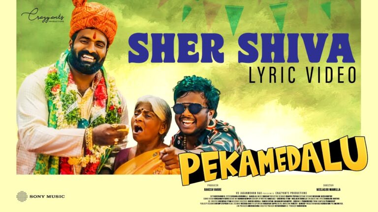 Sher Shiva Song Lyrics - Pekamedalu Movie