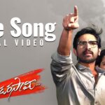 Tiragabadara Saami Title Song Lyrics - Tiragabadara Saami Movie