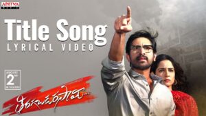 Tiragabadara Saami Title Song Lyrics - Tiragabadara Saami Movie