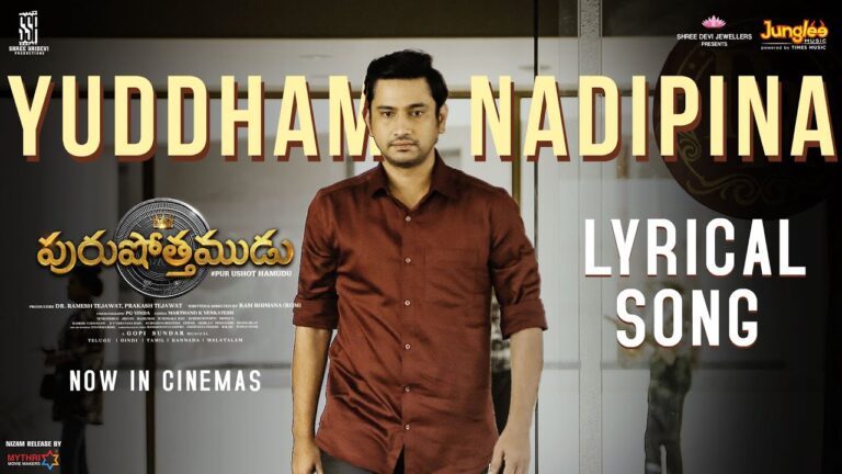 Yuddham Nadipina Song Lyrics - Purushothamudu Movie