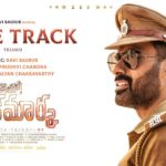 Aho Vikramaarka - Title Track Song Lyrics - Aho Vikramaarka Movie