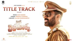 Aho Vikramaarka - Title Track Song Lyrics - Aho Vikramaarka Movie