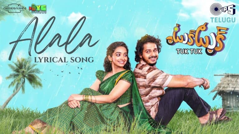 Alala Song Lyrics - Tuk Tuk Movie